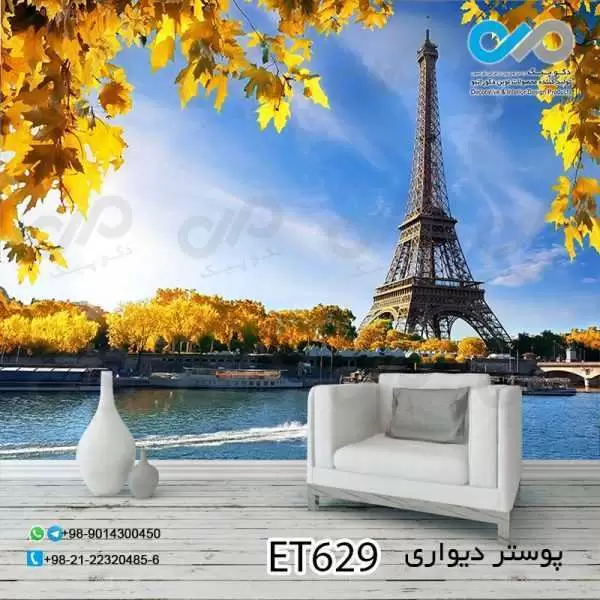 پوستردیواری تصویری پذیرایی با تصویر برج ایفل -دریاچه-کدET629