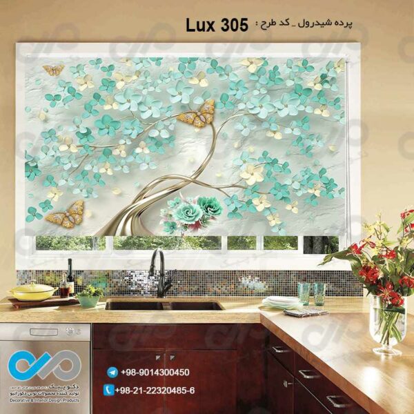 پرده شید رول-تصویری آشپزخانه لوکس تصویردرخت وپروانه- کد Lux 305