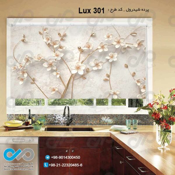 پرده شید رول-تصویری آشپزخانه لوکس تصویر شاخه های گل- کد Lux 301