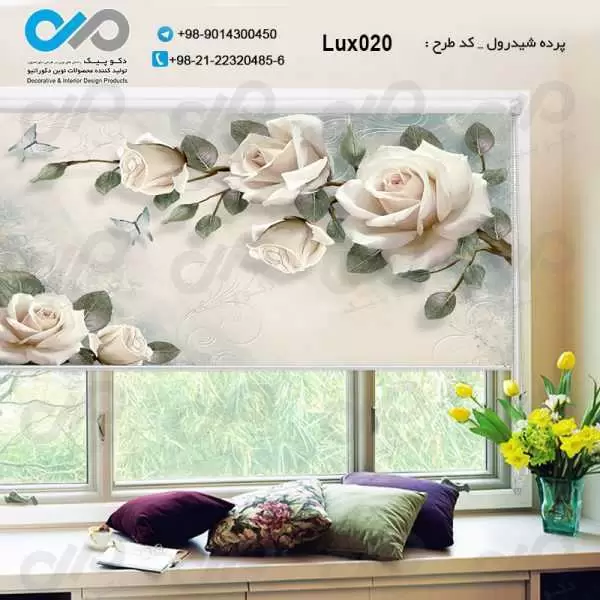 پرده شید رول تصویری پذیرایی لوکس با تصویرگل رز سفید- کد Lux020