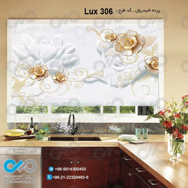 پرده شید رول-تصویری آشپزخانه لوکس تصویرگل - کد Lux 306