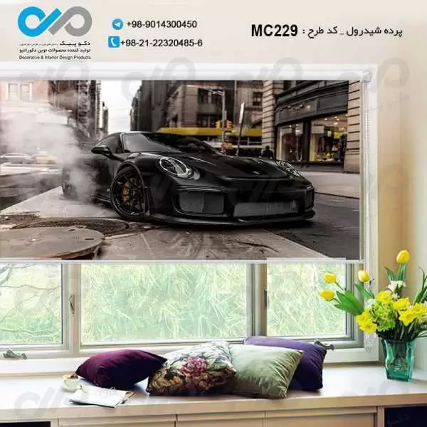 پرده شید رول سه بعدی پذیرایی طرح خودرو مدرن مشکی-خیابان- کدMC229