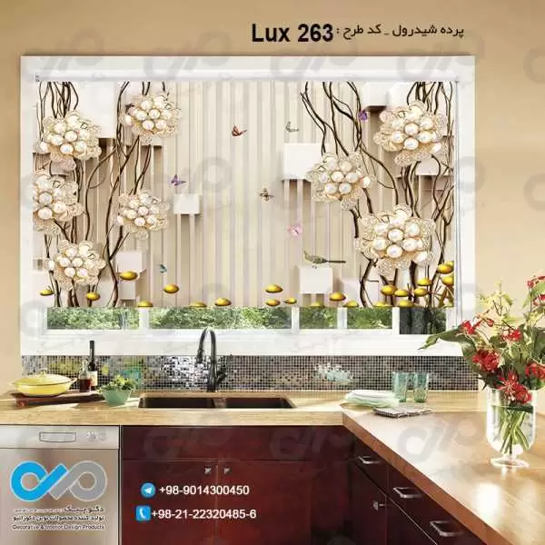 پرده شیدرول-تصویری آشپزخانه لوکس تصویرگلهای مرواریدی -کدLux263