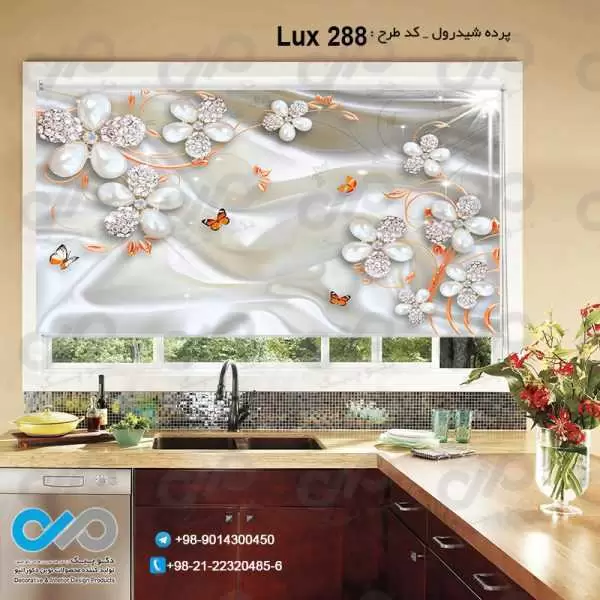 پرده شیدرول-تصویری پذیرایی لوکس تصویرگل های مرواریدی- کد Lux288