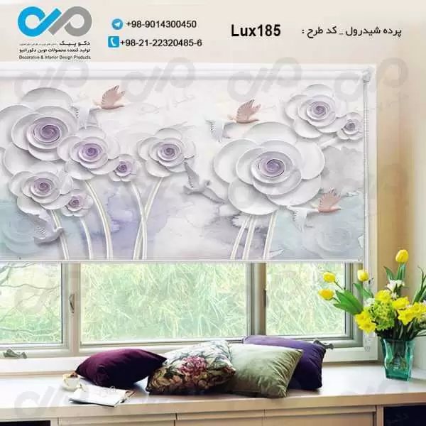 پرده شیدرول تصویری پذیرایی لوکس با تصویر گل وپرنده- کدLux185