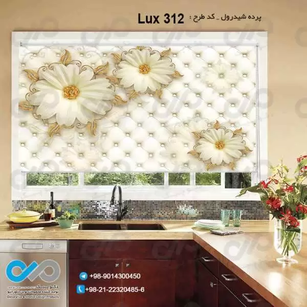 پرده شیدرول تصویری آشپزخانه لوکس با تصویردرخت پراز گل کد Lux 312