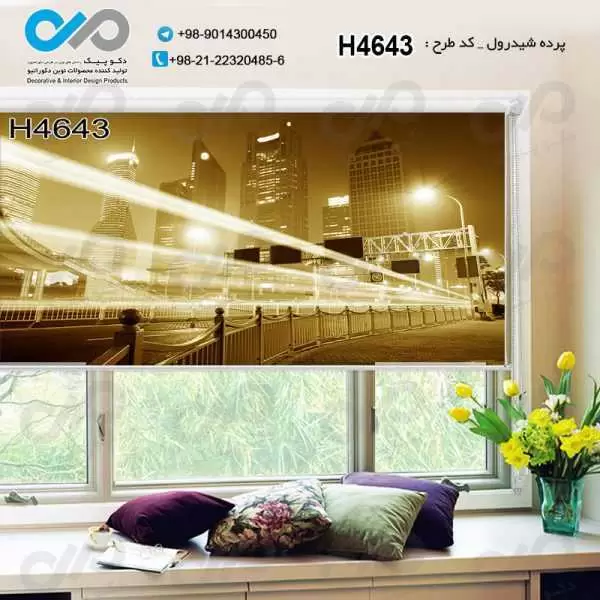 پرده شیدرول تصویری پذیرایی با تصویرساختمان هاوبرج ها-کدH4643