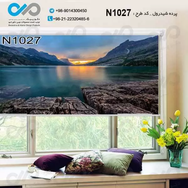 پرده شیدرول تصویری پذیرایی با تصویرکوهستان و رودخانه -کدN1027