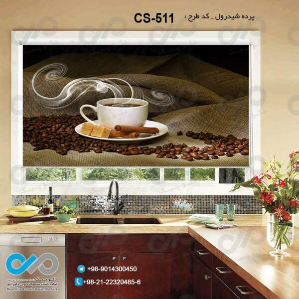 پرده شیدرول تصویری آشپزخانه باتصوفنجان قهوه وشیرینی-کدCS-511