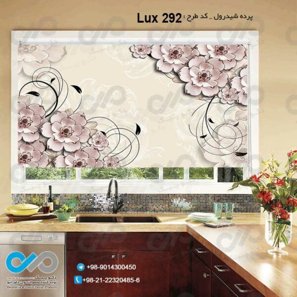 پرده شیدرول-تصویری پذیرایی لوکس تصویرگل - کد Lux 292