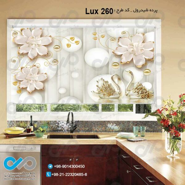 پرده شیدرول-تصویری آشپزخانه لوکس تصویرطرح گل های مرواریدی-کدLux260