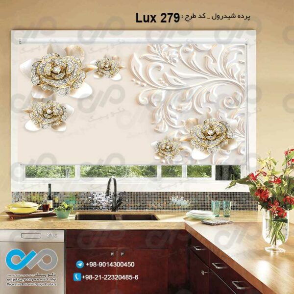 پرده شیدرول-تصویری آشپزخانه لوکس تصویرگل های مرواریدی- کد Lux279