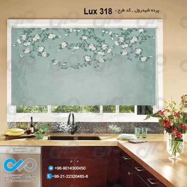 پرده شیدرول تصویری آشپزخانه لوکس با تصویرگل وپروانه- کدLux 318