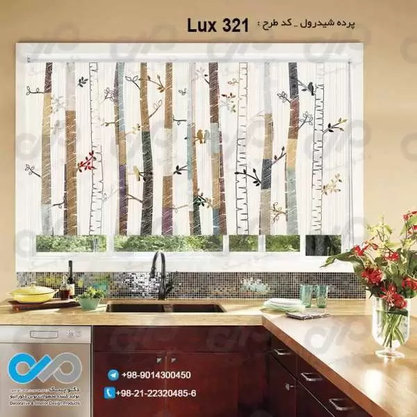 پرده شیدرول تصویری آشپرخانه لوکس با تصویر نقاشی تنه درخت- کد Lux 321