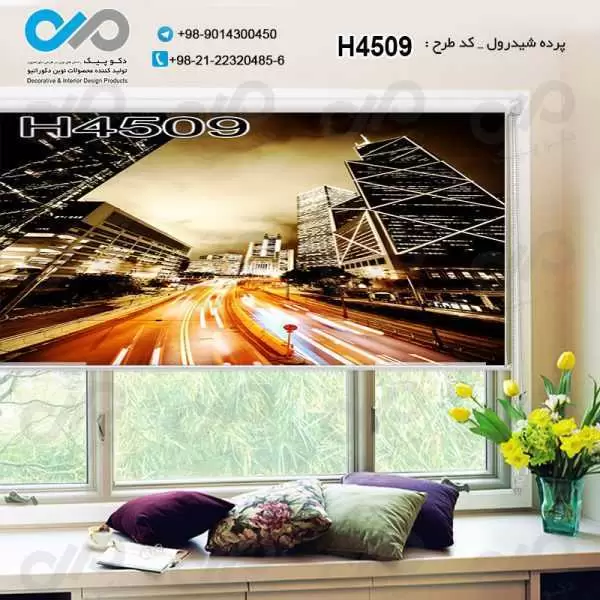 پرده شیدرول تصویری پذیرایی باتصویرساختمان ها وبرج ها-کدH4509