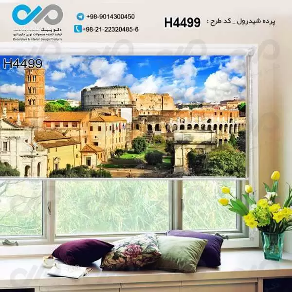 پرده شیدرول تصویری پذیرایی باتصویرساختمان ها-کدH4499