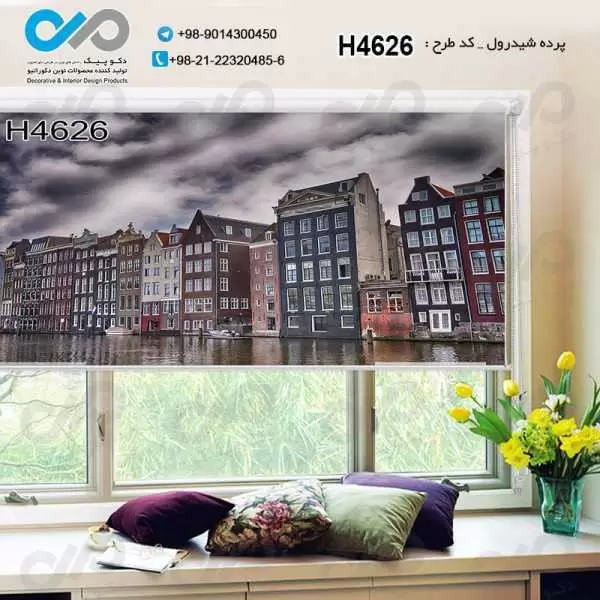 پرده شیدرول تصویری پذیرایی با تصویرساختمان ها کنارآب -کدH4626