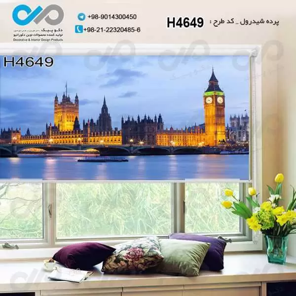 پرده شیدرول پذیرایی با تصویرساختمانهای کنار آب - کد H4649