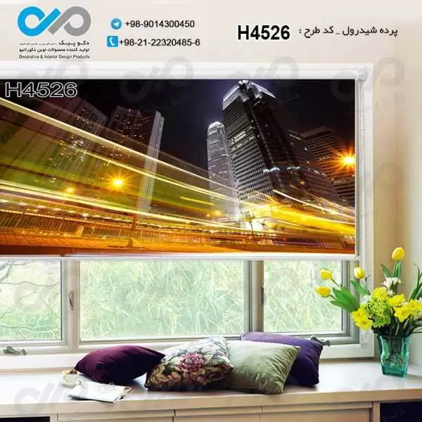 پرده شیدرول تصویری پذیرایی باتصویرساختمان ها وبرج ها درسرعت-کدH4526