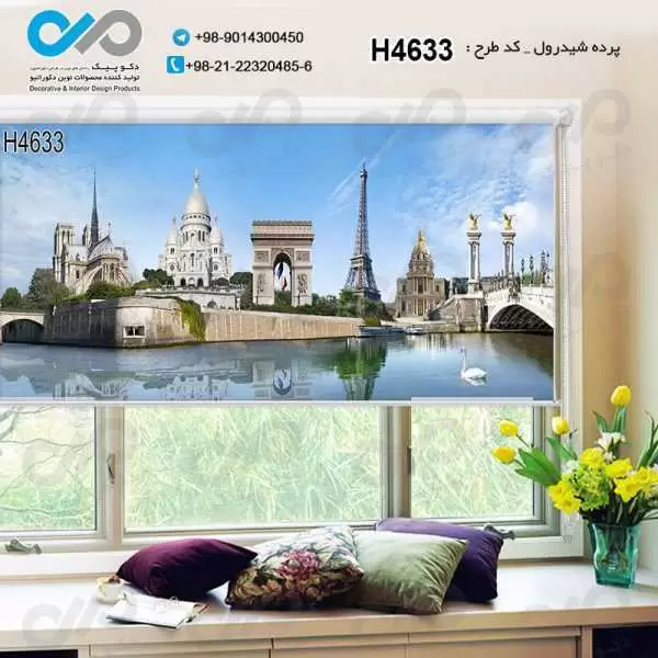 پرده شیدرول تصویری پذیرایی با تصویرساختمان کنارآب-کدH4633