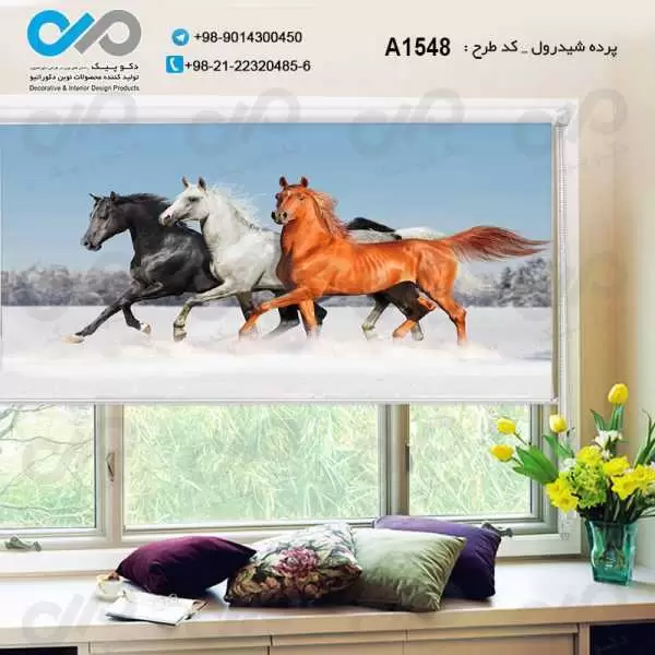 پرده شیدرول تصویری پذیرایی با تصویرسه اسب دونده-کدA1548
