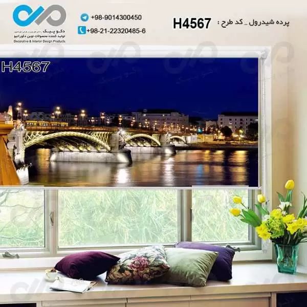 پرده شیدرول تصویری پذیرایی باتصویرساختمان هاوبرج هاکناردریا-کدH4567