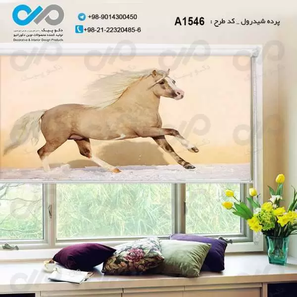 پرده شیدرول تصویری پذیرایی با تصویر یک اسب دونده-کدA1546
