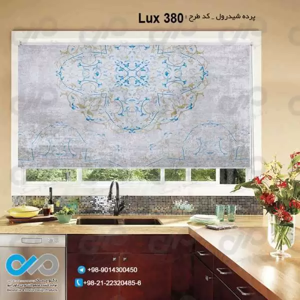 پرده شیدرول تصویری آشپزخانه باتصویری لوکس-کدLux-380