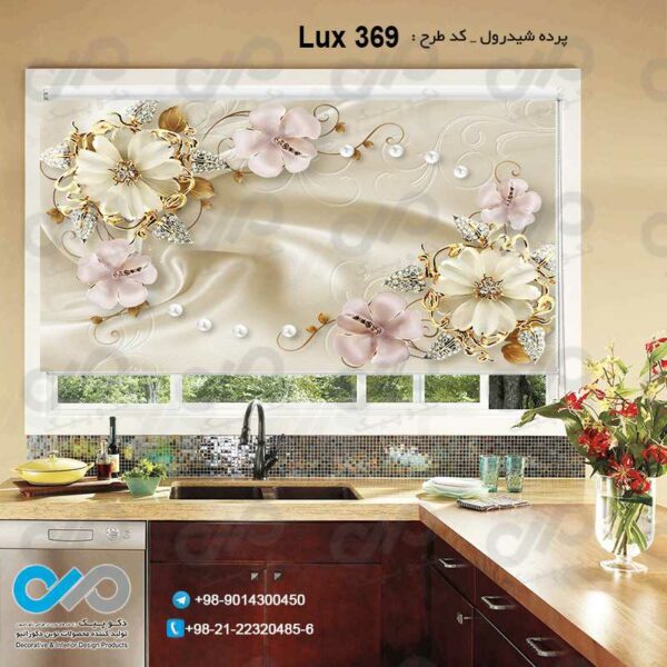 پرده شید رول تصویری آشپزخانه لوکس با تصویر گل های مرواریدی- کدLux-369