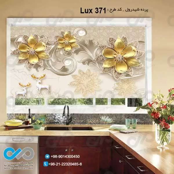 پرده شید رول تصویری آشپزخانه لوکس با تصویر گل های مرواریدی- کدLux-371