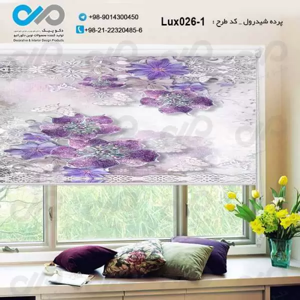 پرده شید رول تصویری پذیرایی لوکس با تصویرگل های مرواریدی- کد Lux026