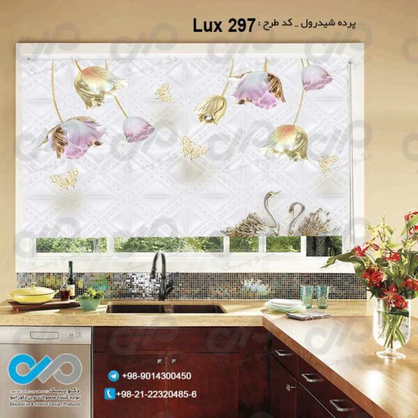 پرده شید رول-تصویری آشپزخانه لوکس تصویر گل وپروانه - کد Lux 297