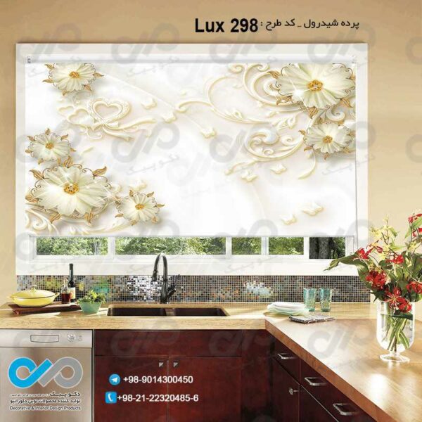 پرده شید رول-تصویری پذیرایی لوکس تصویر گل وپروانه - کد Lux 298