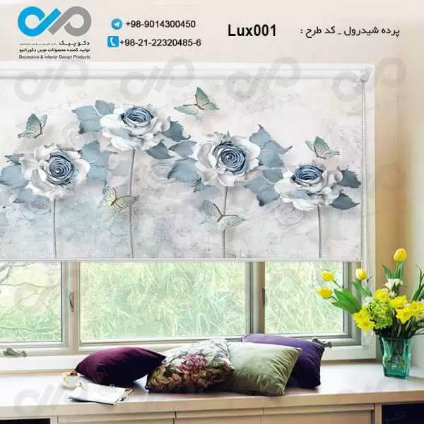پرده شید رول تصویری پذیرایی لوکس با تصویر گل و پروانه-کد Lux001
