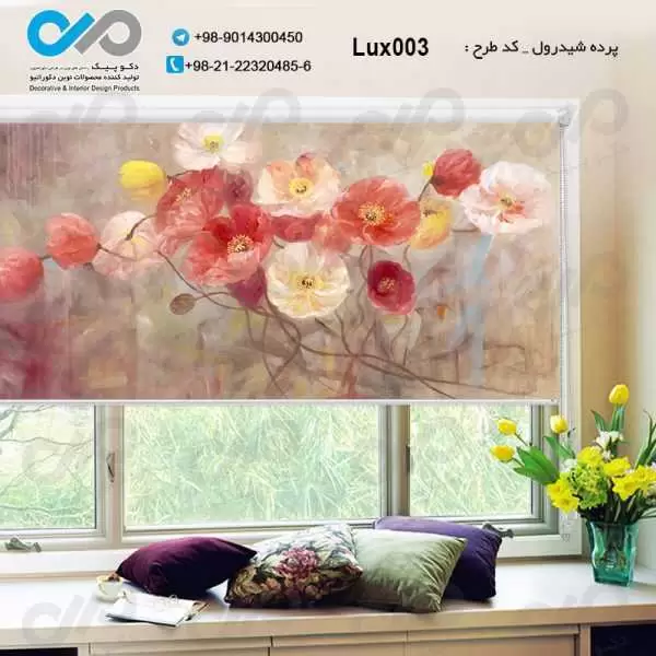پرده شید رول تصویری پذیرایی لوکس با تصویر گل و پروانه-کد Lux003