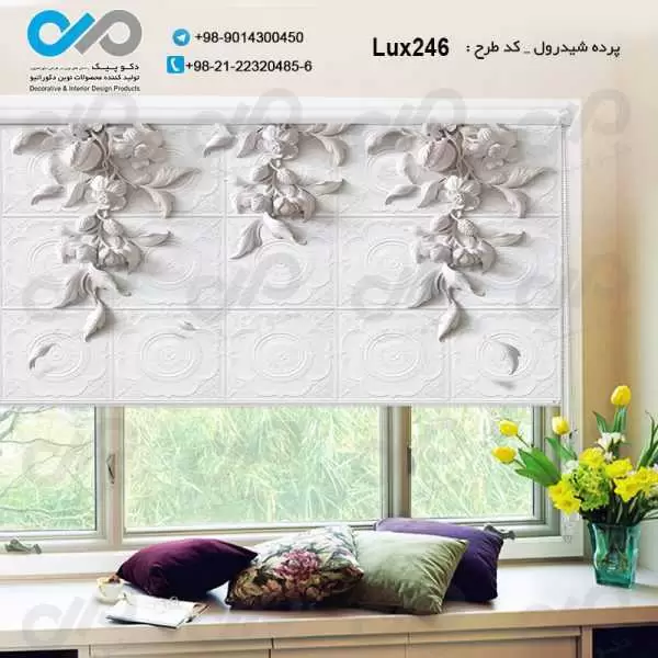 پرده شید رول تصویری پذیرایی با تصویرلوکس از برگ - کدLux246