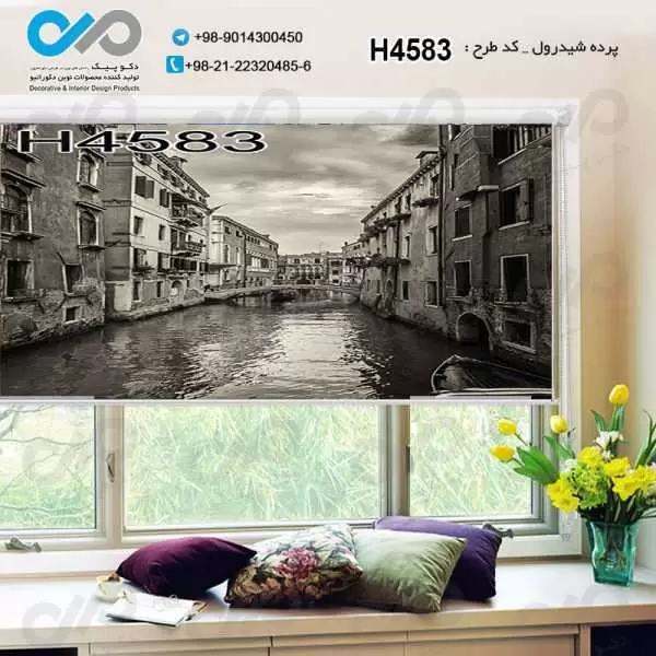 پرده شید رول تصویری پذیرایی با تصویرسیاه وسفیدرودخانه بین ساختمان ها-کدH4583