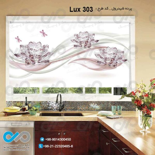 پرده شید رول-تصویری آشپزخانه لوکس تصویرگل ها کریستال وپروانه- کد Lux 303