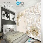 پوسترسه بعدی تصویری اتاق خواب لوکس باتصویر گل های مرواریدی- کدlux-279