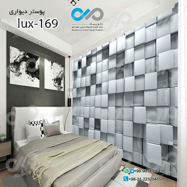 پوسترسه بعدی تصویری اتاق خواب با تصویری لوکس -کدlux-169