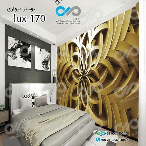 پوسترسه بعدی تصویری اتاق خواب با تصویری لوکس -کدlux-170