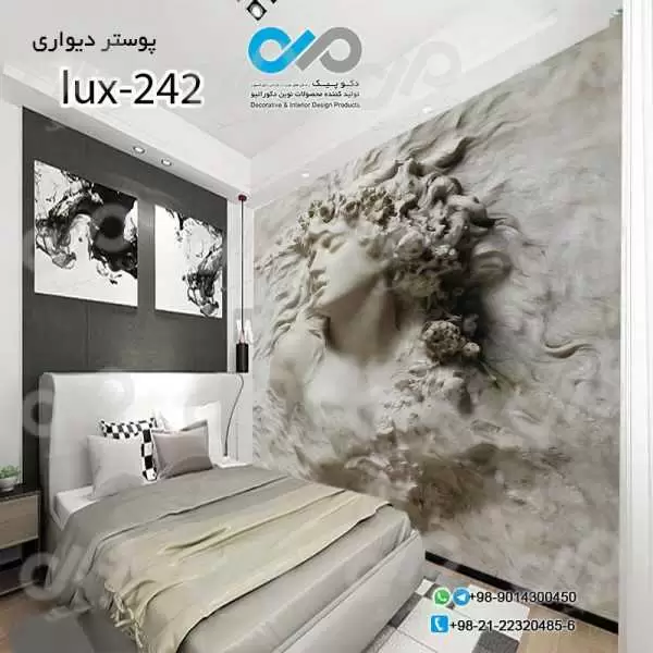 پوسترسه بعدی تصویری اتاق خواب تصویری لوکس با تصویرنقش برجسته-کدlux-242