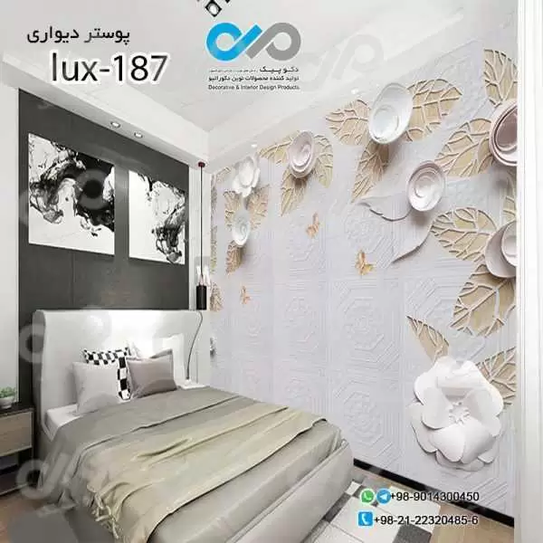 پوسترسه بعدی تصویری اتاق خواب لوکس با تصویرگل های کاغذی-کدlux-187