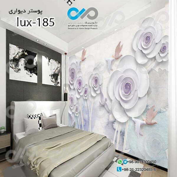 پوسترسه بعدی تصویری اتاق خواب لوکس با تصویرگل وپرنده های تزئینی-کدlux-185