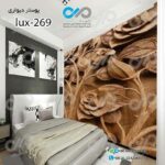 پوسترسه بعدی تصویری اتاق خواب لوکس باتصویرنقش برجسته چوبی-کدlux-269