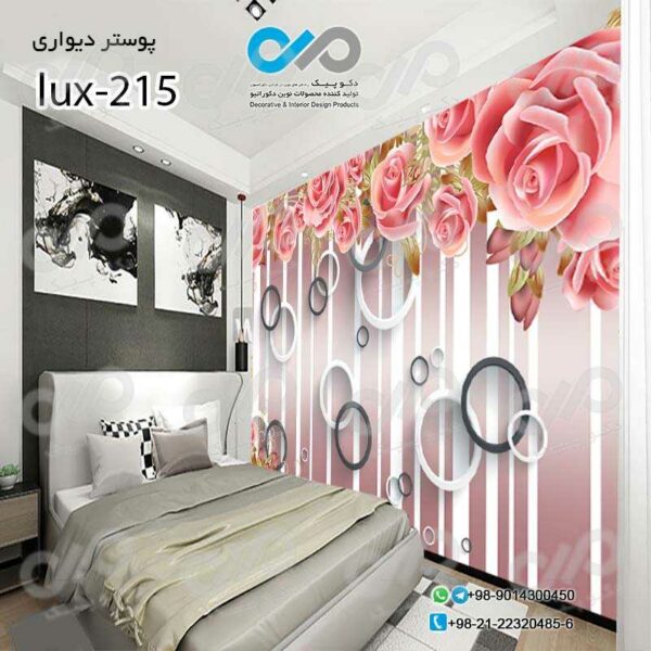 پوسترسه بعدی تصویری اتاق خواب لوکس با تصویرگل های صورتی-کدlux-215