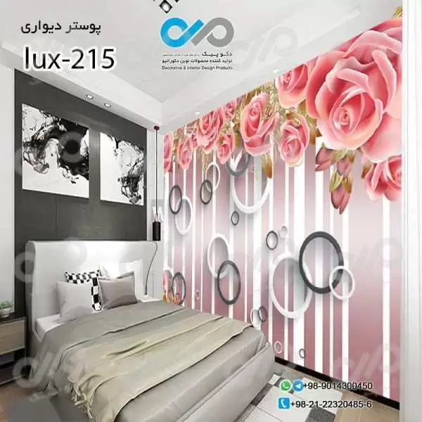 پوسترسه بعدی تصویری اتاق خواب لوکس با تصویرگل های صورتی-کدlux-215