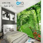 پوسترسه بعدی تصویری اتاق خواب لوکس با تصویر راهرو سبز-lux-272