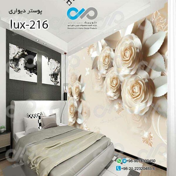 پوسترسه بعدی تصویری اتاق خواب لوکس با تصویرگل های سفید-کدlux-216