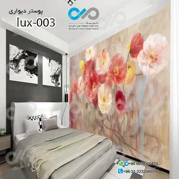 پوسترسه بعدی تصویری اتاق خواب باتصویر-لوکس نقاشی گل-کدlux 003
